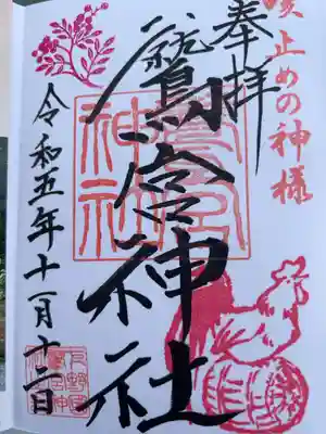 直書き500円です
留守でしたが記載されていた電話番号にするとすぐに来て頂きました