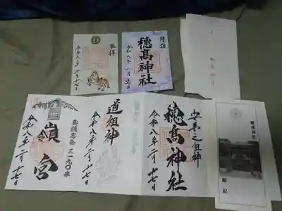 穂高神社本宮(長野県)