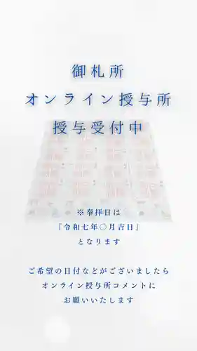 白鬚神社(宮崎県)