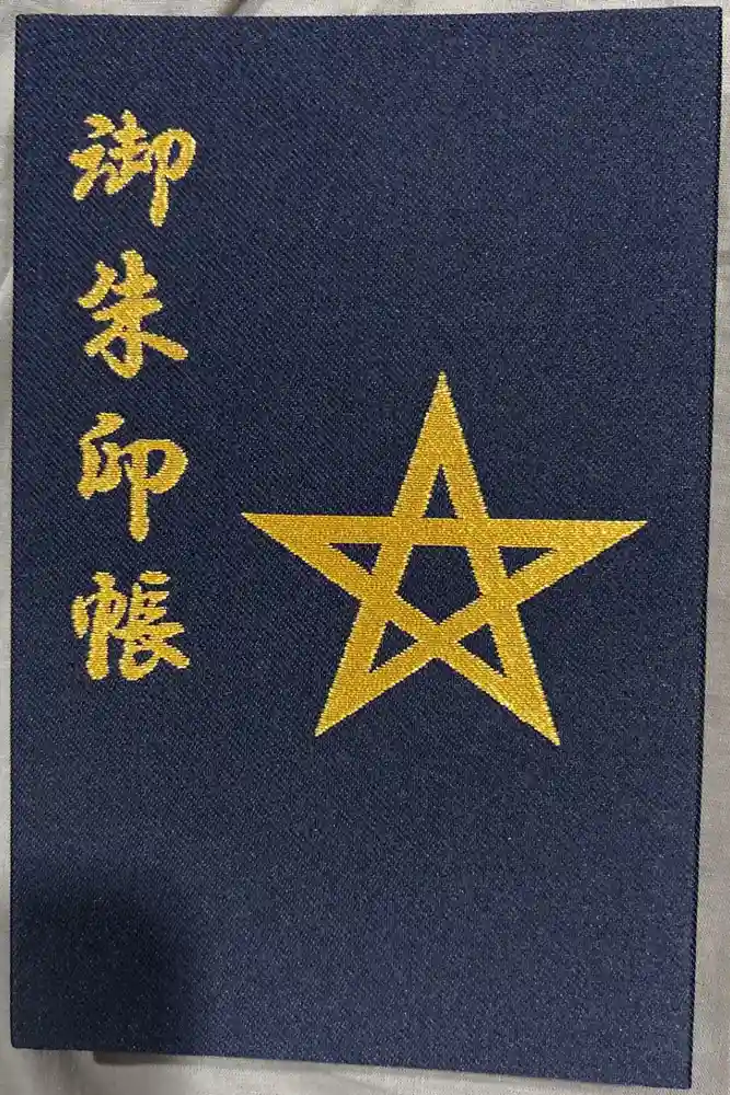 晴明神社の御朱印帳