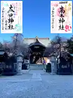 牛天神北野神社(東京都)