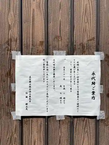 子安地蔵尊(兵庫県)