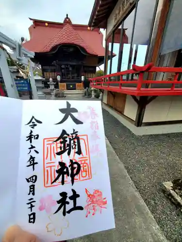 大鏑神社(福島県)