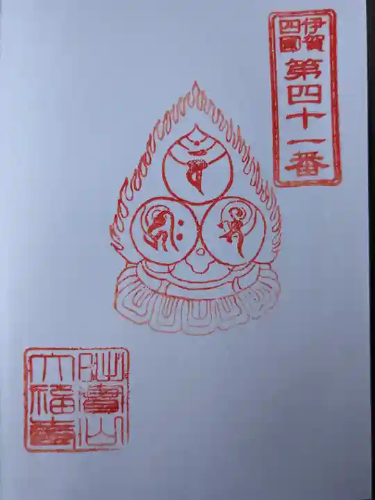 大福寺(三重県)