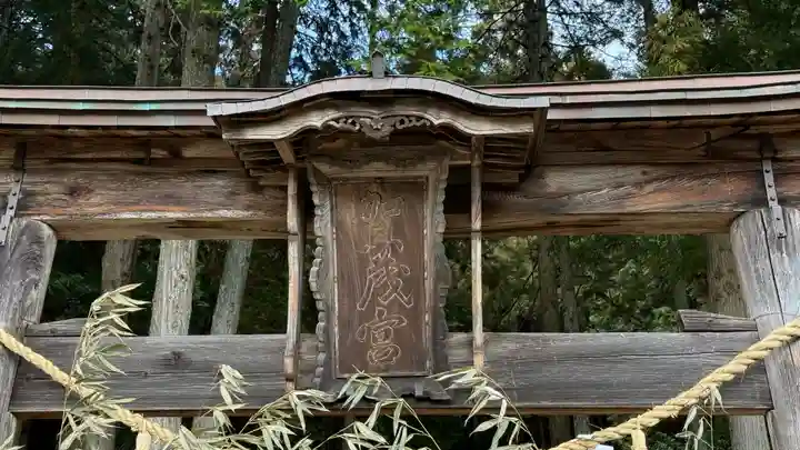 加茂神社(兵庫県)