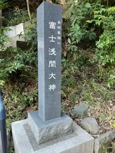 馬絹神社(神奈川県)