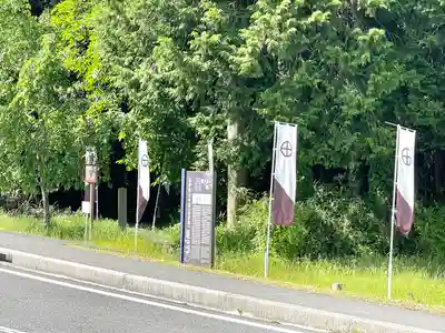 瑠璃光寺(岐阜県)