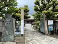 全生庵(東京都)