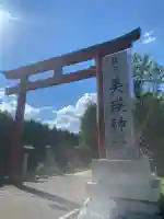 美瑛神社の鳥居