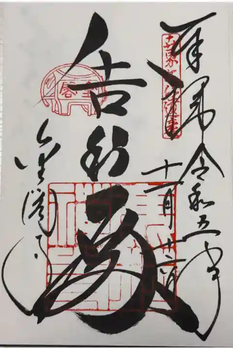 2023.11.16 鹿苑寺(金閣寺)