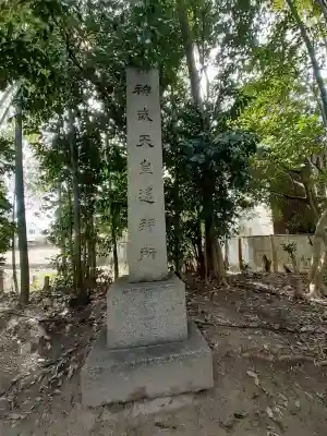 菅田比賣神社の{uncategorized: "未分類", other: "その他", undefined: "問題あり", building: "その他建物", grave: "お墓", sacred_gate: "鳥居", guardian: "狛犬", statue: "像", buddha: "仏像", history: "歴史", nature: "自然", garden: "庭園", animal: "動物", pagoda: "塔", temizu: "手水舎", mountain_gate: "山門・神門", sanctuary: "本殿・本堂", subordinate: "末社・摂社", art: "芸術", scenery: "景色", jizo: "地蔵", ema: "絵馬", goshuin: "御朱印", omikuji: "おみくじ", items: "授与品その他", amulet: "お守り", goshuincho: "御朱印帳", eats: "食事", festival: "お祭り", votive_dance: "神楽", shichigosan: "七五三参", wedding: "結婚式", experience: "体験その他", initially: "初詣", around: "周辺", anti_infection: "感染症対策"}