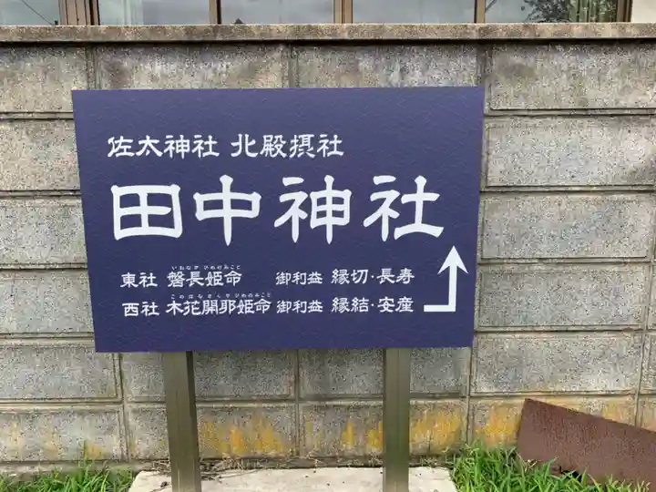 佐太神社のその他建物