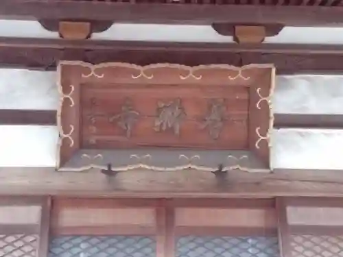 法憧山 普済寺のその他建物