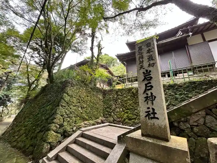 天照大神高座神社(大阪府)