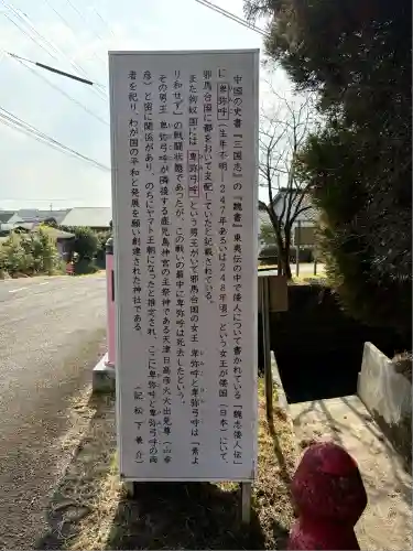 卑弥呼神社(鹿児島県)