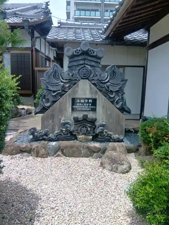 吉祥寺(愛知県)