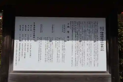 福徳稲荷神社(山口県)