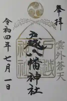 雲外蒼天。稲穂の絵。7/1。