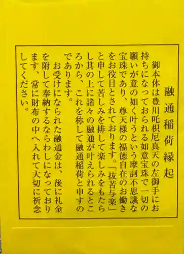 豊川稲荷東京別院の{uncategorized: "未分類", other: "その他", undefined: "問題あり", building: "その他建物", grave: "お墓", sacred_gate: "鳥居", guardian: "狛犬", statue: "像", buddha: "仏像", history: "歴史", nature: "自然", garden: "庭園", animal: "動物", pagoda: "塔", temizu: "手水舎", mountain_gate: "山門・神門", sanctuary: "本殿・本堂", subordinate: "末社・摂社", art: "芸術", scenery: "景色", jizo: "地蔵", ema: "絵馬", goshuin: "御朱印", omikuji: "おみくじ", items: "授与品その他", amulet: "お守り", goshuincho: "御朱印帳", eats: "食事", festival: "お祭り", votive_dance: "神楽", shichigosan: "七五三参", wedding: "結婚式", experience: "体験その他", initially: "初詣", around: "周辺", anti_infection: "感染症対策"}