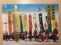 賀茂別雷神社の御朱印