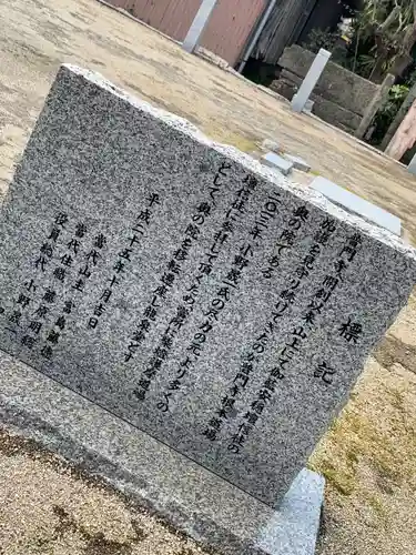 普門寺の歴史