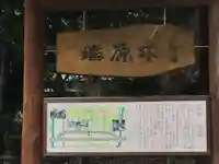 許禰神社(静岡県)