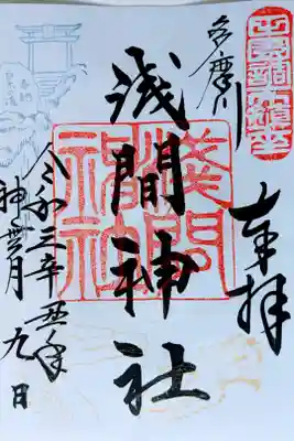 10月の限定御朱印