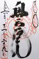 修禅寺 奥の院(静岡県)