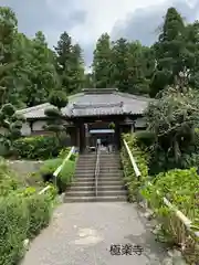 極楽寺の建物その他