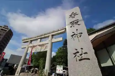 亀有香取神社の鳥居