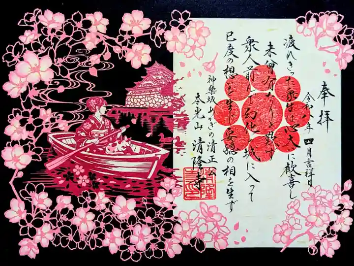 令和8年 大正浪漫•神楽坂周辺の風物詩シリーズ ③
『千鳥ヶ淵ボートと幻の城』
志納料 1300円