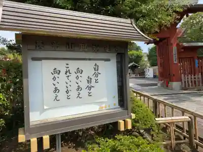 妙蓮寺のその他建物