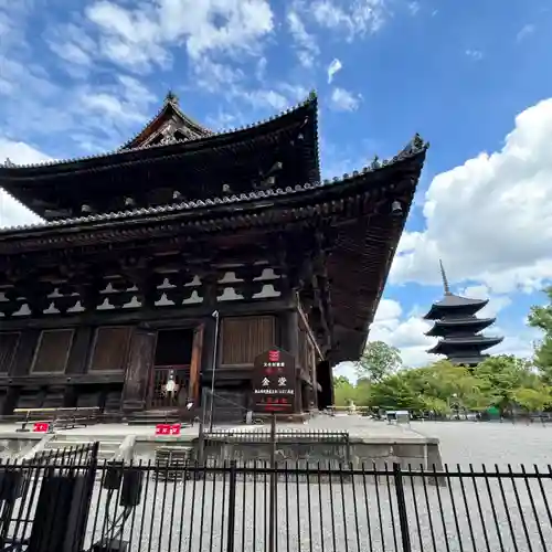 東寺（教王護国寺）(京都府)
