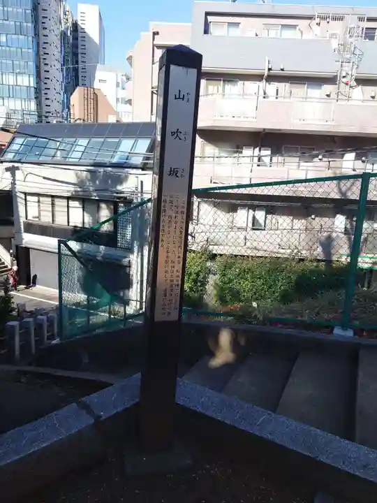 西向天神社(東京都)