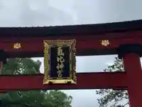 氣比神宮のその他建物