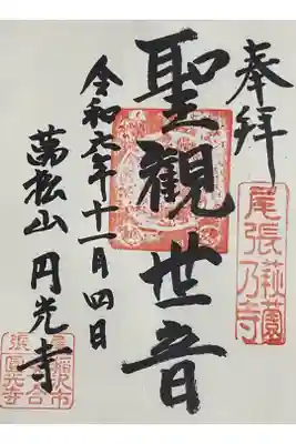 お写経や坐禅等も行なっているお寺さんです。