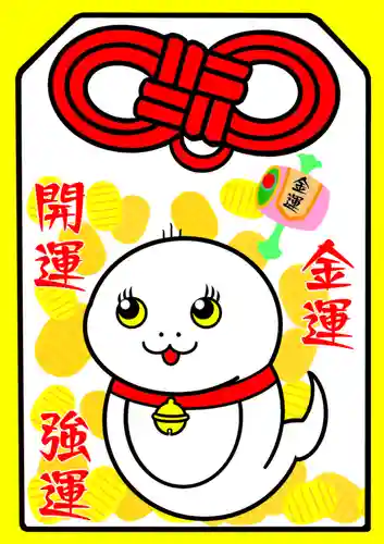 鹿角八坂神社の御朱印