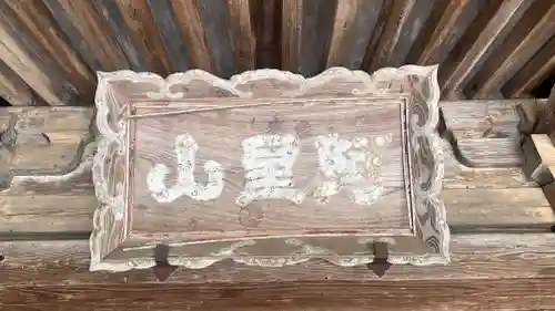国宝　長寿寺(滋賀県)