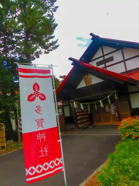 多賀神社(北海道)