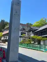 瑞巌寺(宮城県)