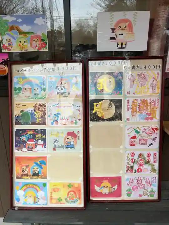 正福寺(茨城県)