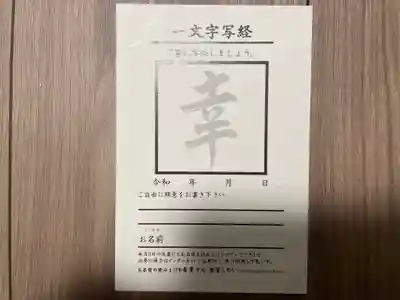 秩父札所十三番 慈眼寺(埼玉県)