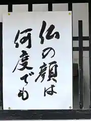 善光寺大本願(長野県)