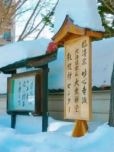 瑞龍寺のその他建物