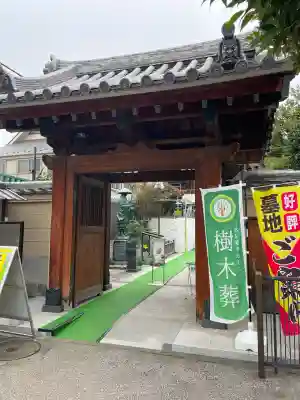 真光寺(東京都)