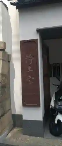 安養寺の{uncategorized: "未分類", other: "その他", undefined: "問題あり", building: "その他建物", grave: "お墓", sacred_gate: "鳥居", guardian: "狛犬", statue: "像", buddha: "仏像", history: "歴史", nature: "自然", garden: "庭園", animal: "動物", pagoda: "塔", temizu: "手水舎", mountain_gate: "山門・神門", sanctuary: "本殿・本堂", subordinate: "末社・摂社", art: "芸術", scenery: "景色", jizo: "地蔵", ema: "絵馬", goshuin: "御朱印", omikuji: "おみくじ", items: "授与品その他", amulet: "お守り", goshuincho: "御朱印帳", eats: "食事", festival: "お祭り", votive_dance: "神楽", shichigosan: "七五三参", wedding: "結婚式", experience: "体験その他", initially: "初詣", around: "周辺", anti_infection: "感染症対策"}