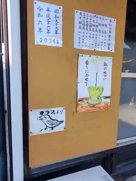 遍照寺(栃木県)