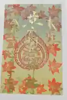 草戸稲荷神社(広島県)