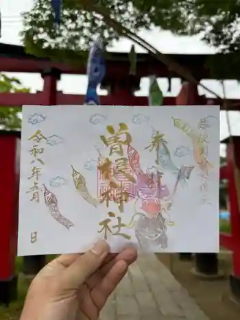 曽根神社の御朱印