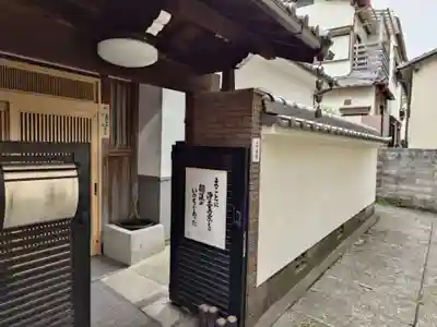 善性寺(大阪府)